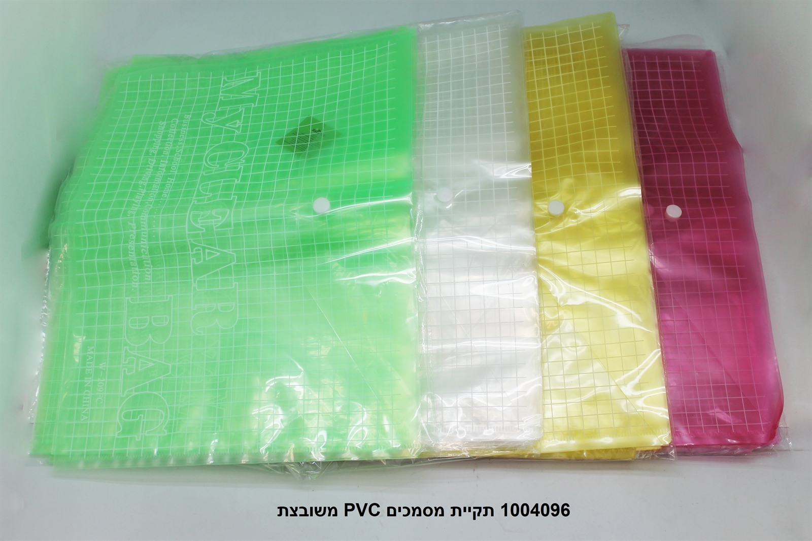 תיקיית מסמכים PVC