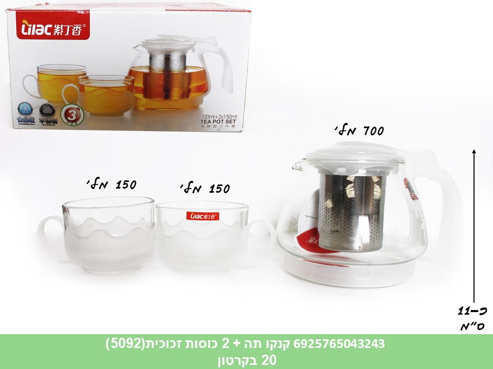 קנקן תה + 2 כוסות זכוכית(5092)