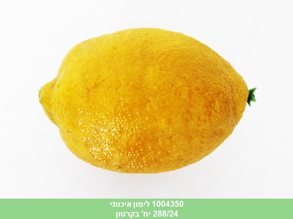 אתרוג איכותי