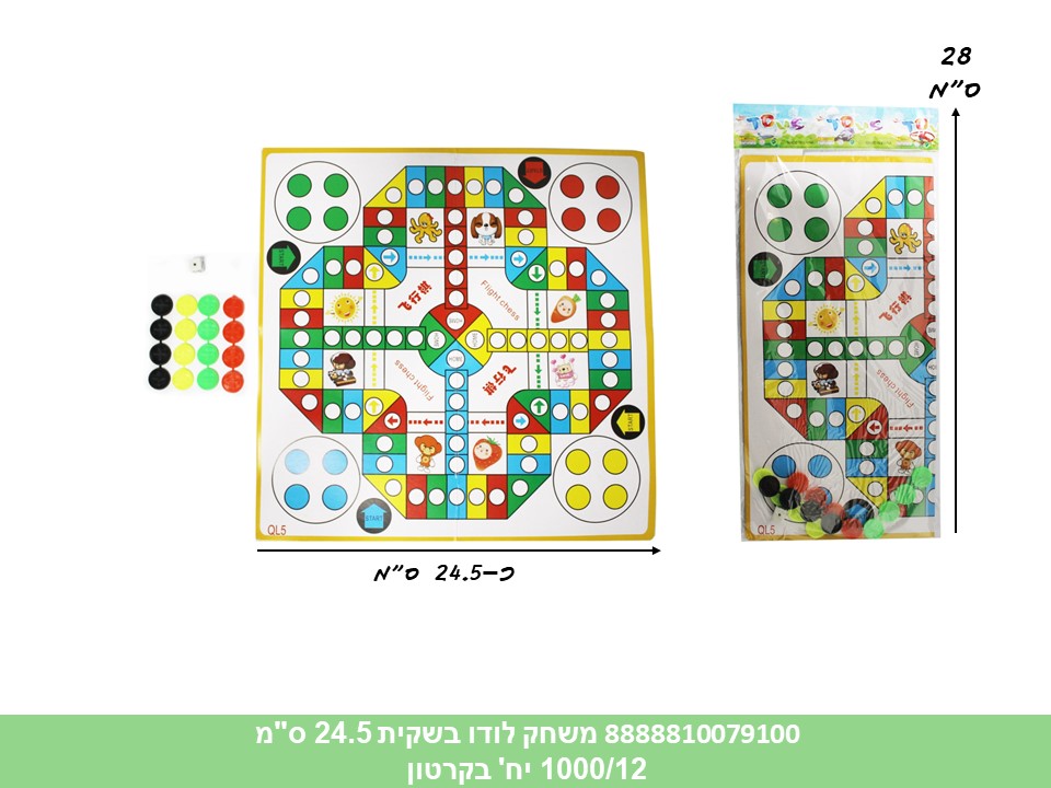 משחק לוח - לודו 24.5 ס"מ בשקית (1000/12)