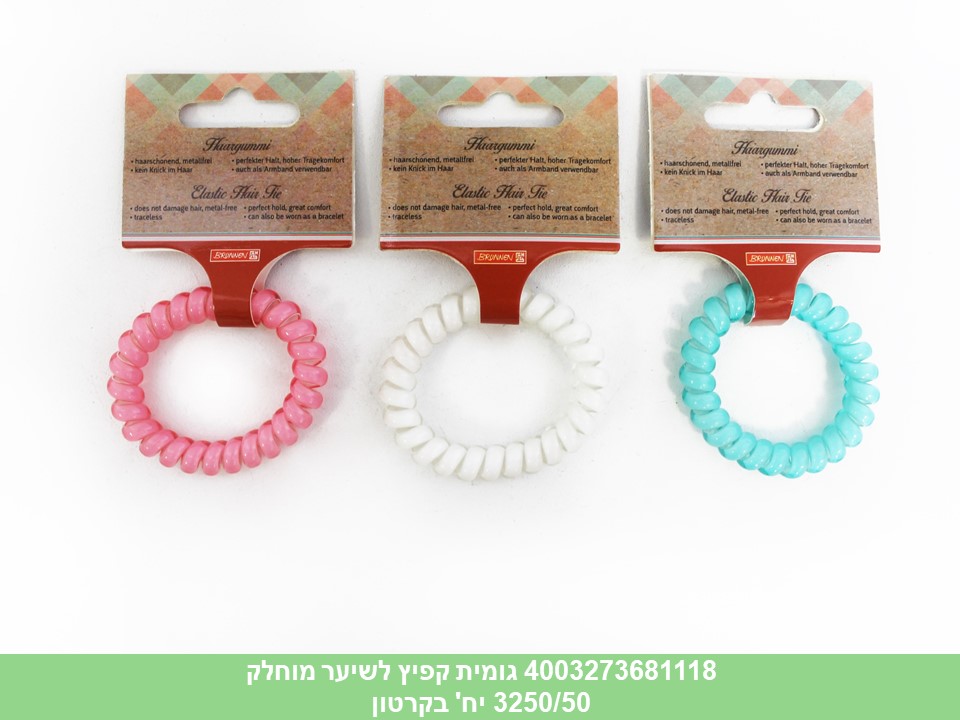 גומיית קפיץ לשיער מוחלק