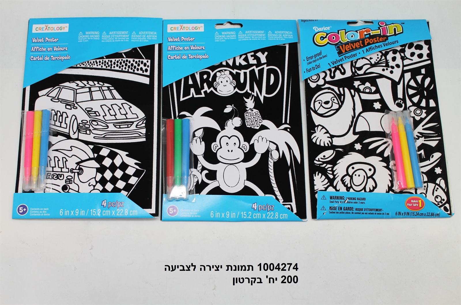 תמונת יצירה לצביעה