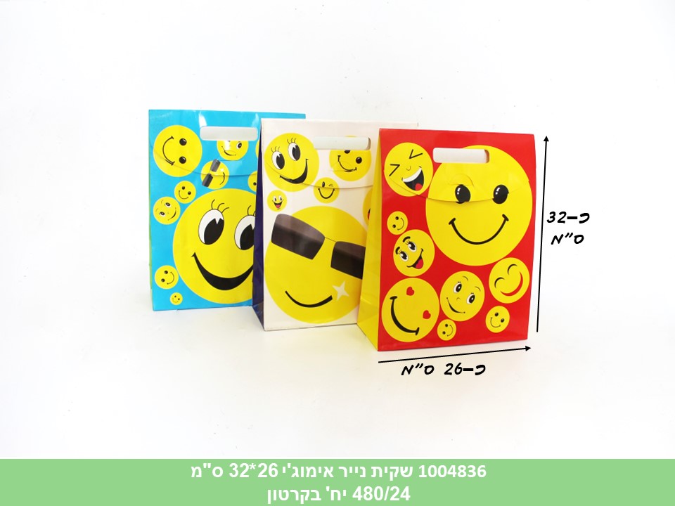 שקית נייר 32*26 ס"מ אימוג'י איכותית (ללא ברקוד) (480/24)