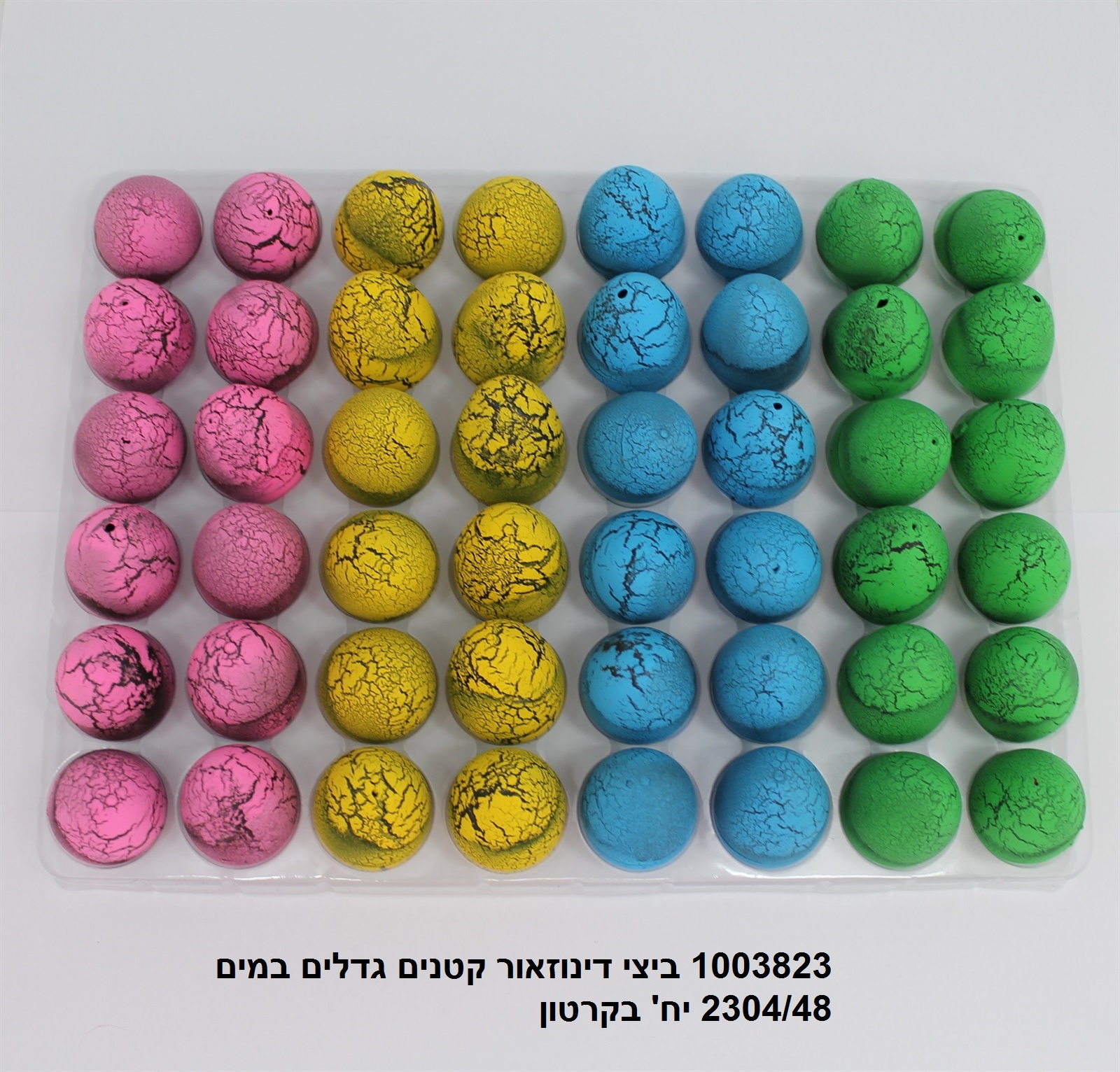 ביצי דינוזאור קטנים גדלים במים