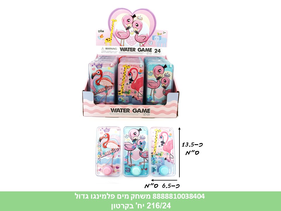 משחק מים פלאפון פלמינגו גדול בדיספלאי (216/72/24)