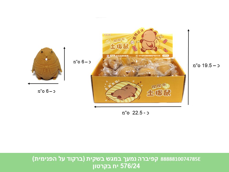 קפיברה נמעך E בשקית במגש (ברקוד על הפנימית) (576/24)