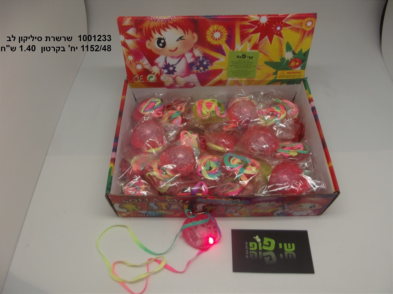 שרשרת סיליקון לב