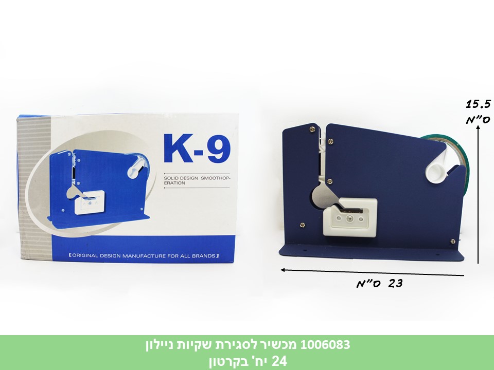 מכשיר לסגירת שקיות ניילון