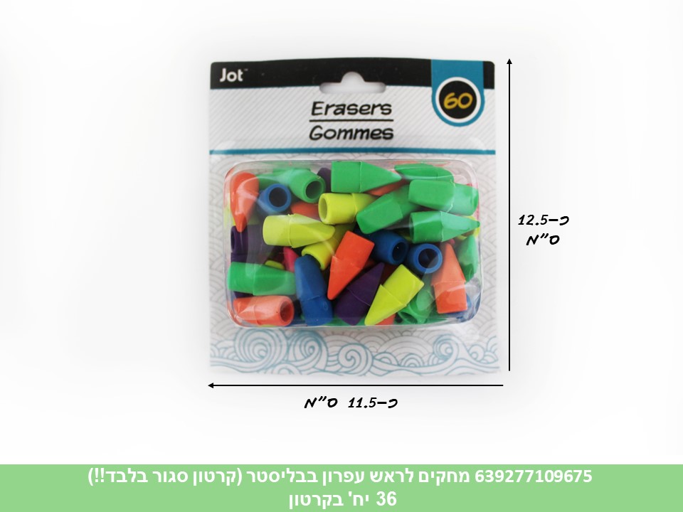 מחקים לראש עפרון בבליסטר(DROP-7 ) (קרטון סגור בלבד!!) (36)