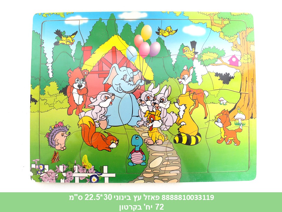 פאזל עץ בינוני 30*22.5 ס"מ
