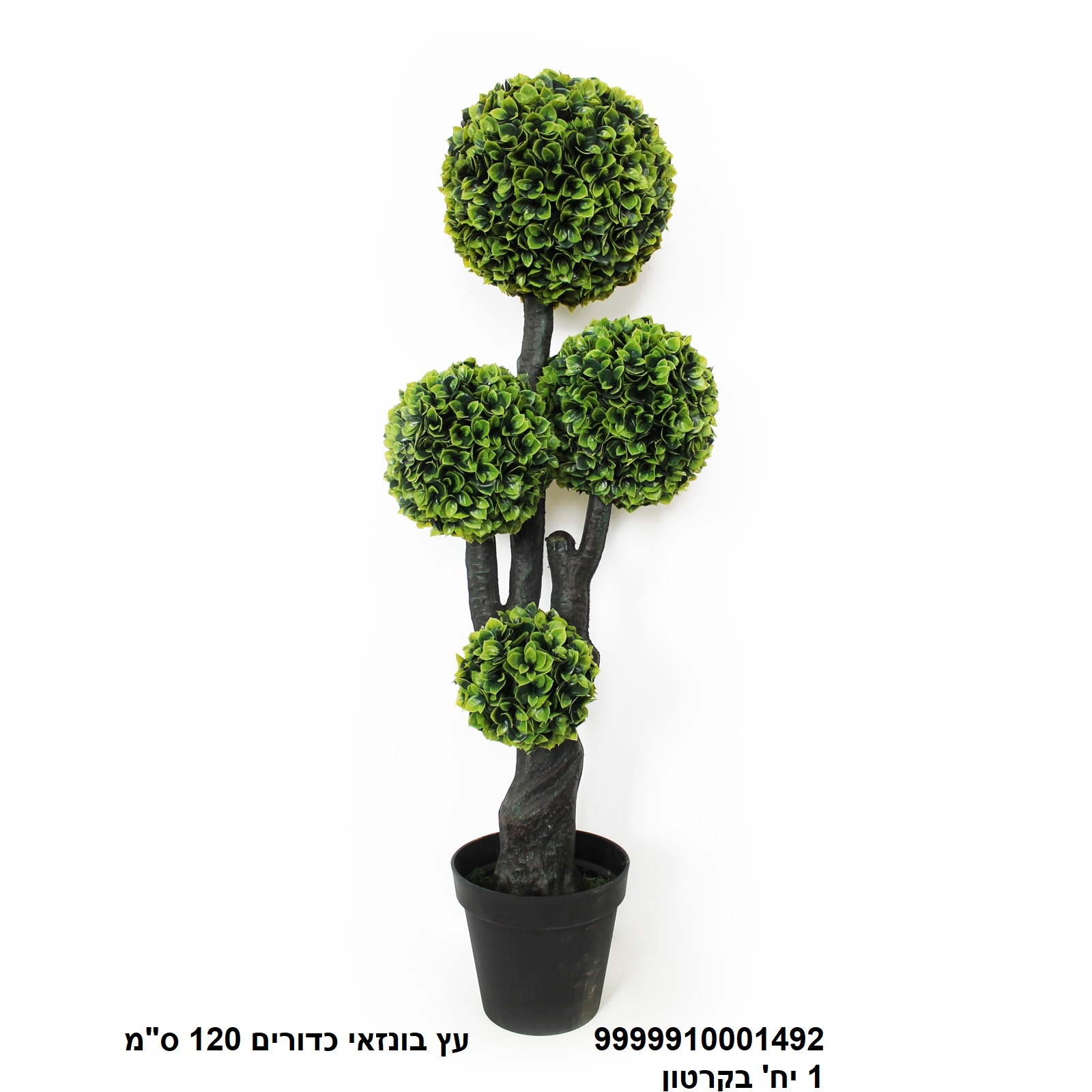 עץ בונסאי כדורים 120 ס"מ