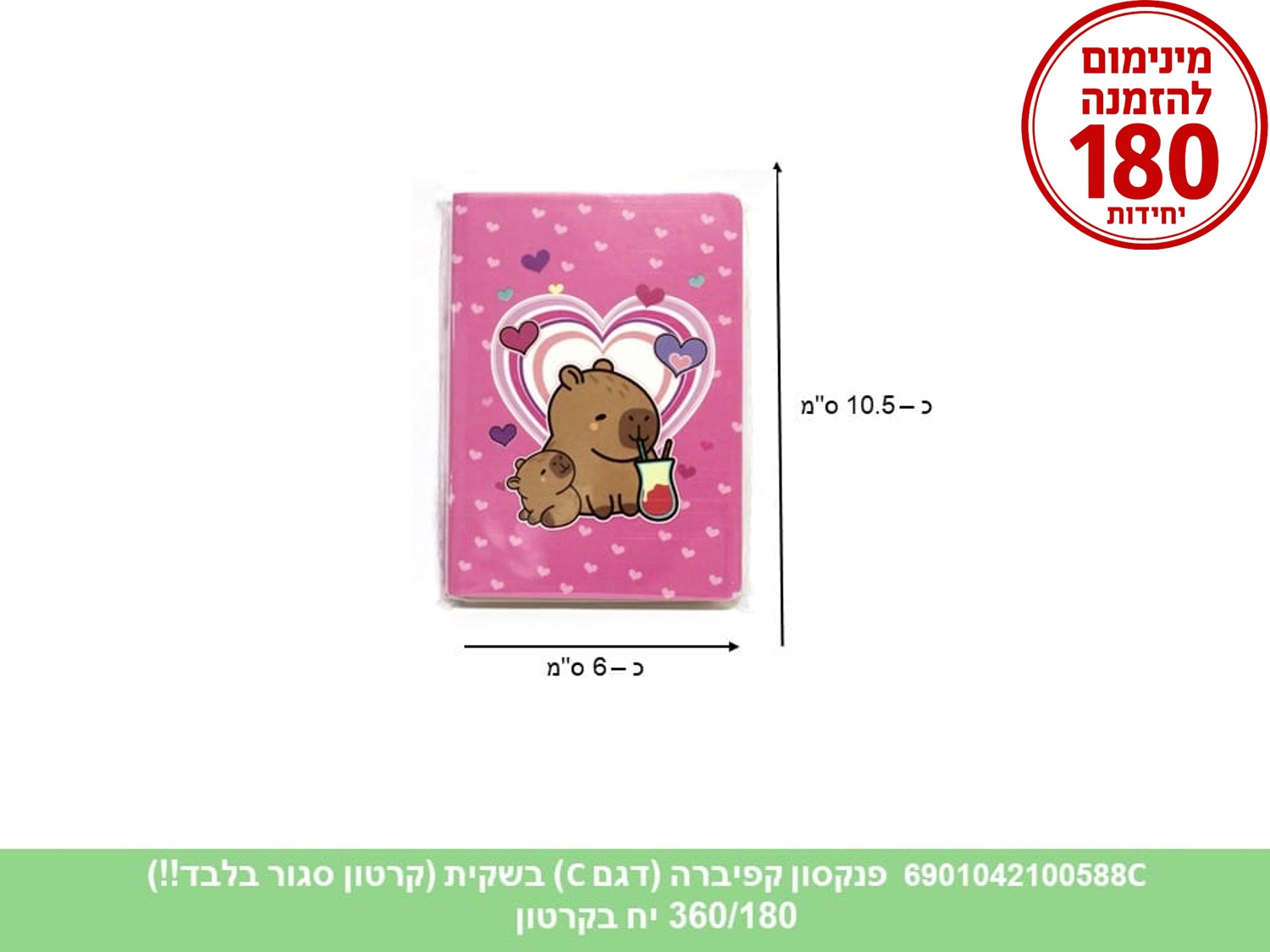 פנקסון קפיברה (דגם 30) בשקית (360/180) (ART)