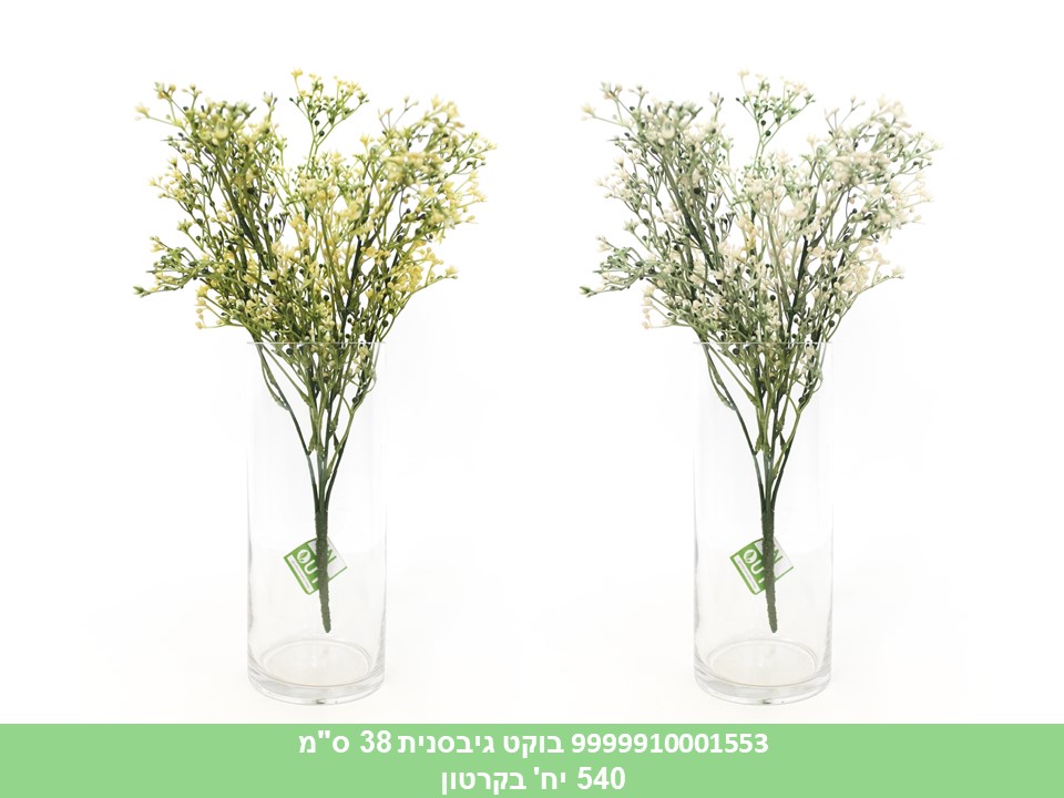 בוקט גיבסנית 38 ס"מ