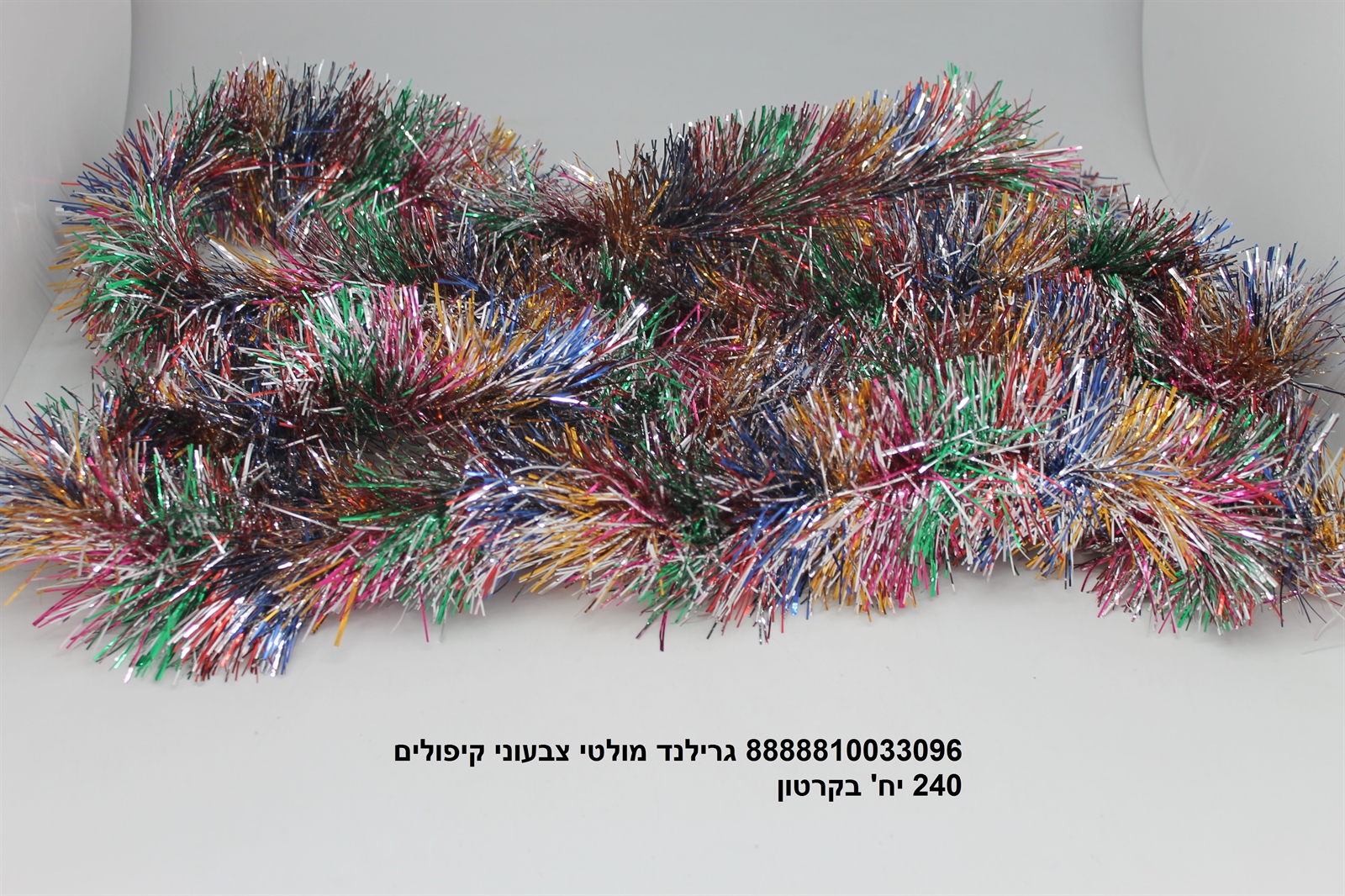 גרילנד מולטי צבעוני קיפולים