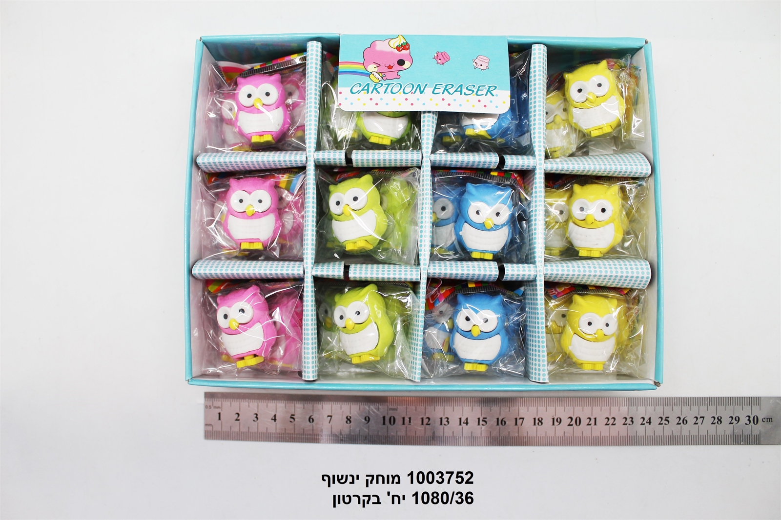 מחק ינשוף בשקית (1229) (1080/36)