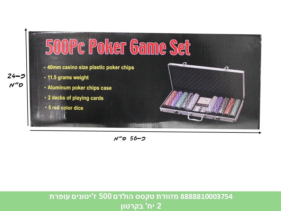 מזוודת טקסס הולדם 500 ז'יטונים עופרת (קרטון סגור בלבד!!) (2)