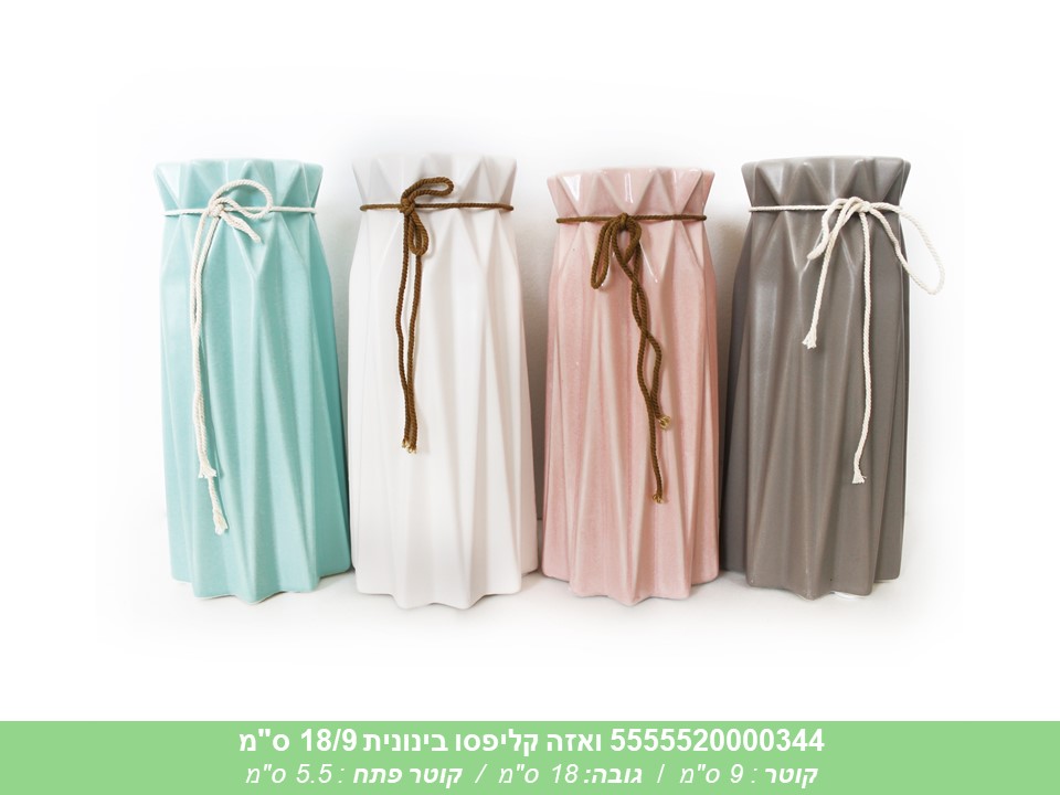 ואזה קליפסו בינונית 18/9 ס"מ