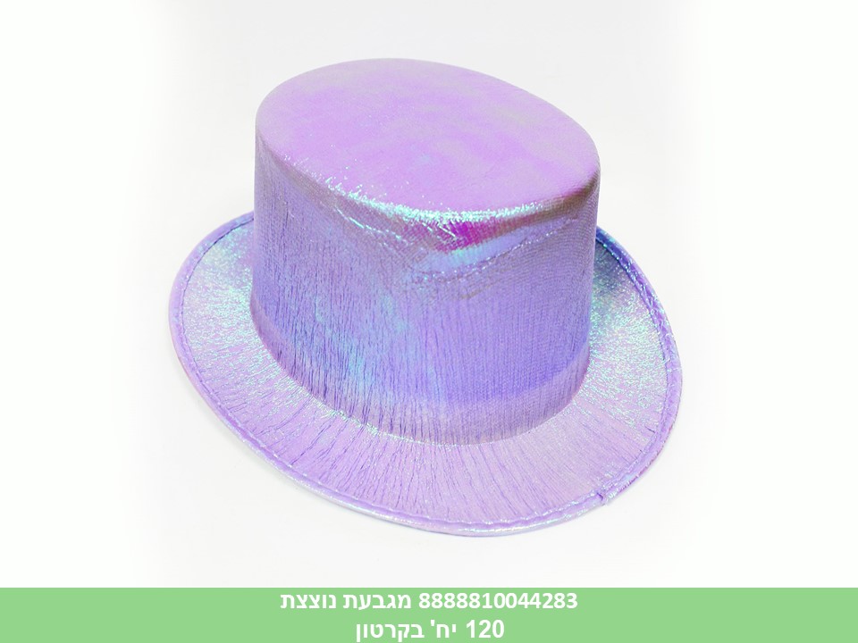 מגבעת נוצצת