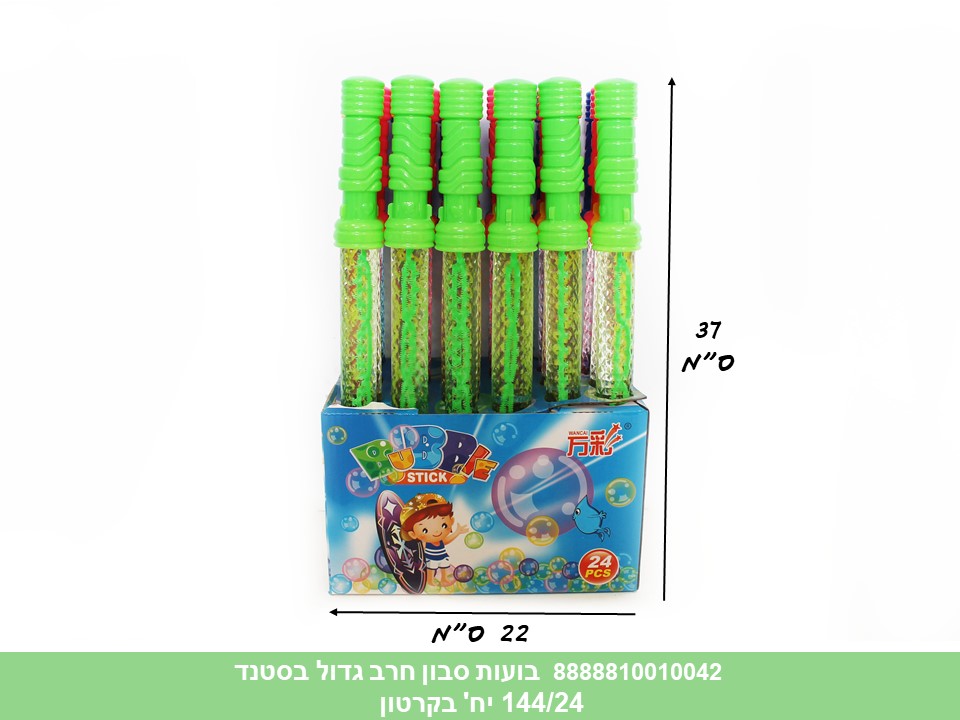 בועות סבון חרב גדולה בסטנד (קרטון סגור בלבד!!) (144/24) (SUM)