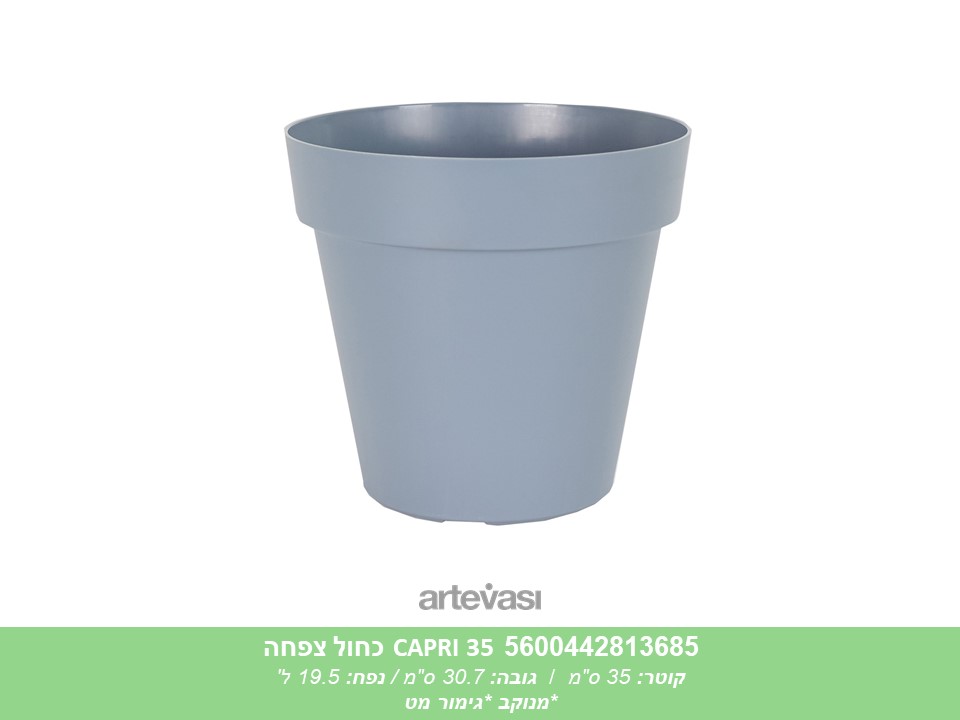 עציץ CAPRI 35 כחול צפחה