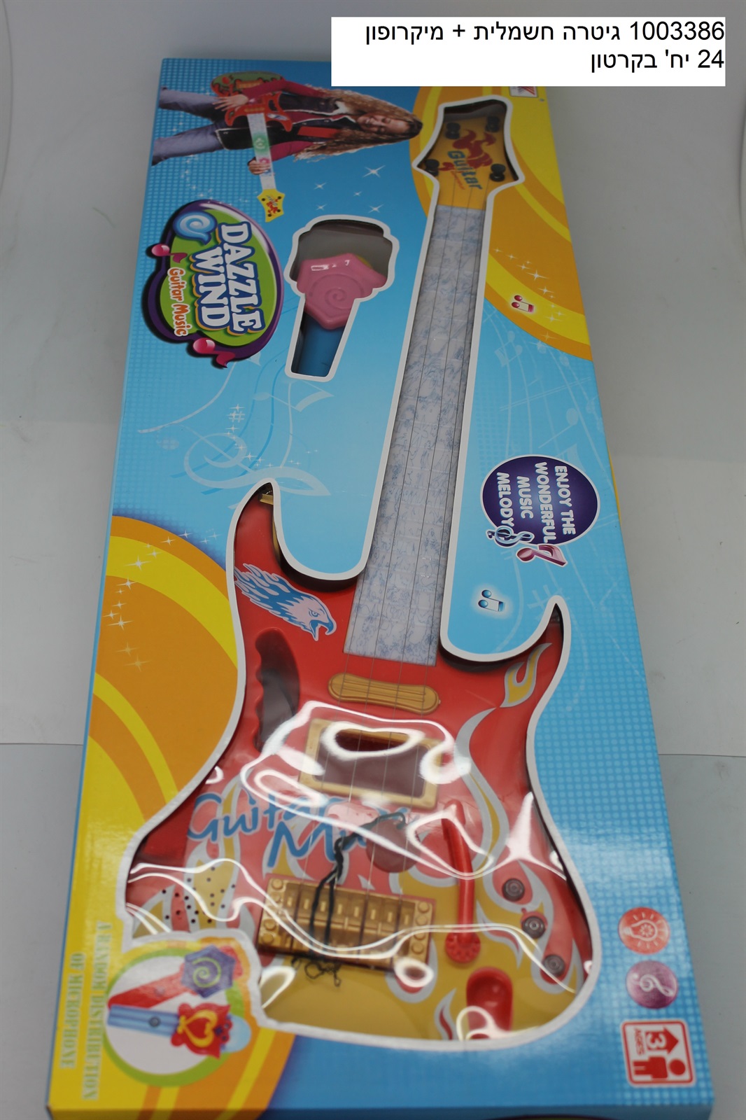 גיטרה חשמלית + מיקרופון