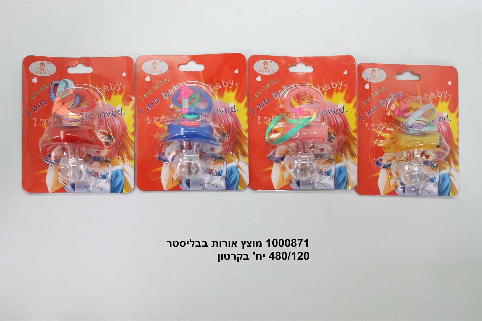 מוצץ אורות בבליסטר