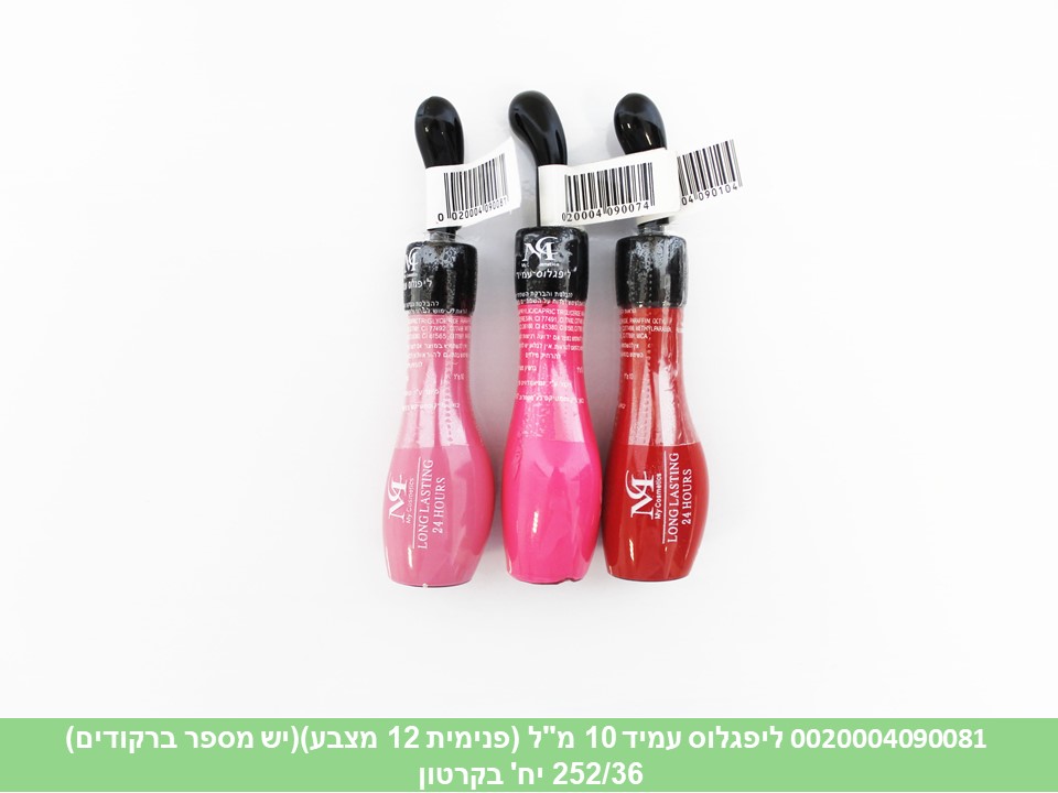 ליפגלוס עמיד כ 10 מ"ל (ברשיון משרד הבריאות) (252/36)