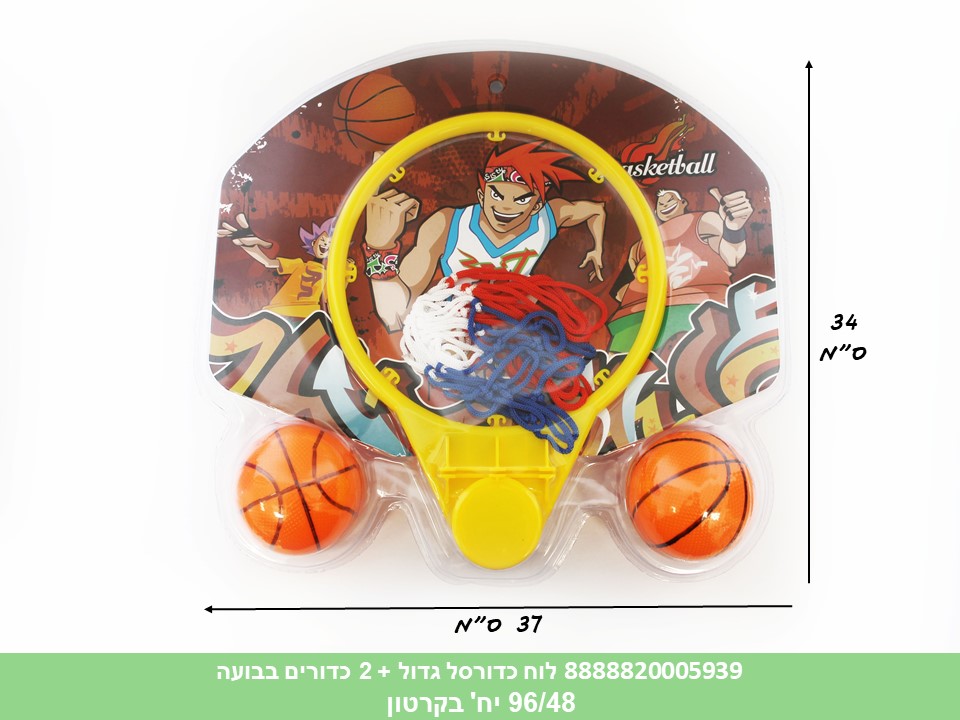 לוח כדורסל גדול + 2 כדורים בבועה (96/48)