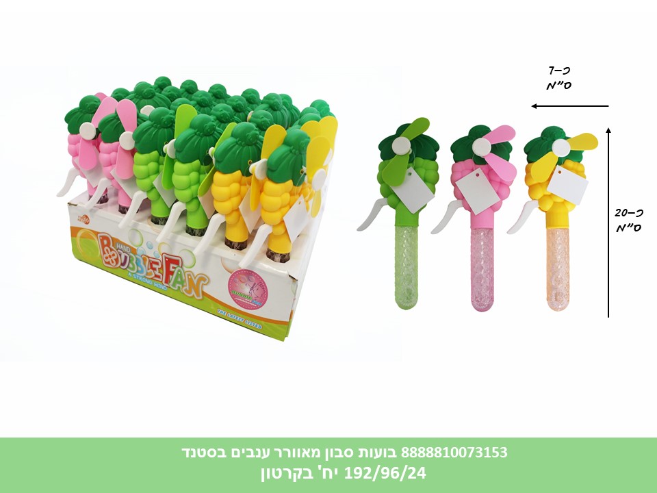 בועות סבון מאוורר ענבים בסטנד (192/96/24) (SUM)