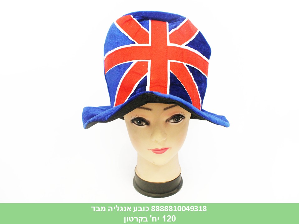 כובע אנגליה מבד (120)