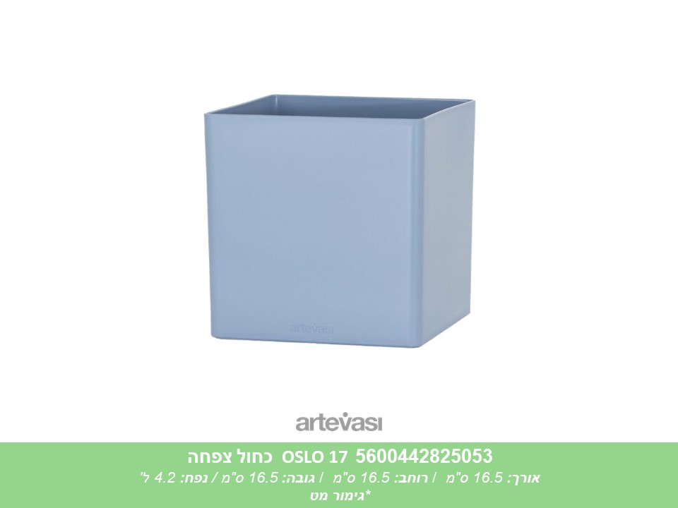 עציץ OSLO 17 כחול צפחה