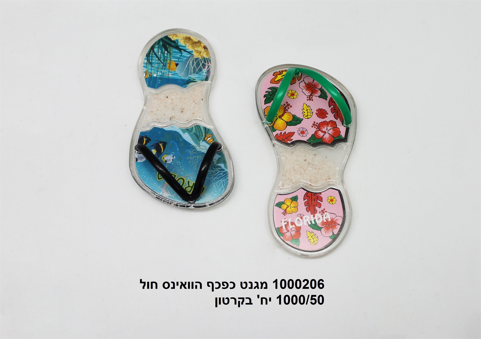 מגנט כפכף הוואינס חול