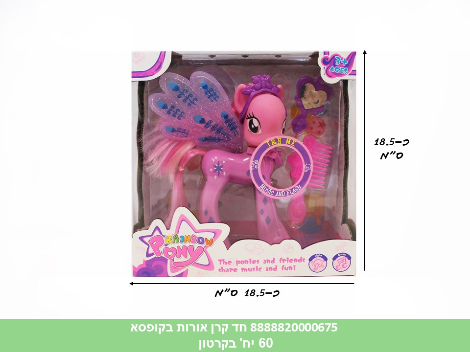 חד קרן אורות בקופסא (60/30)