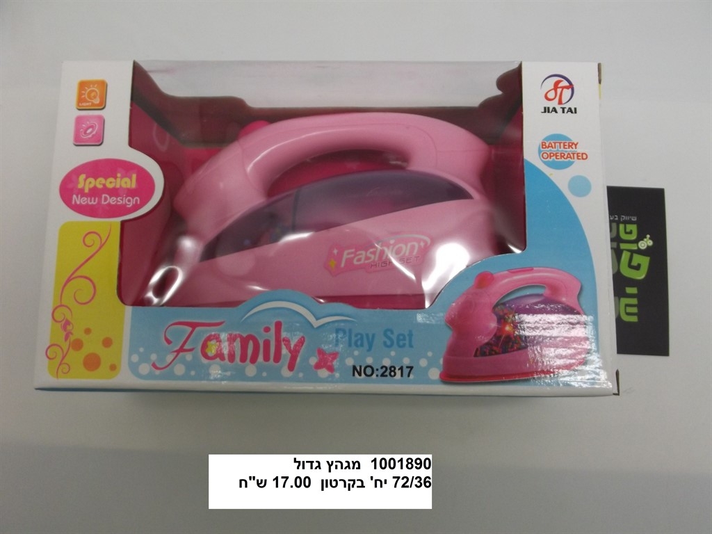 מגהץ גדול