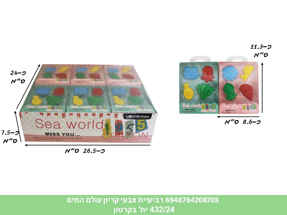 מארז צבעי קריון 4 יחידות עולם המים במגש (432/24)