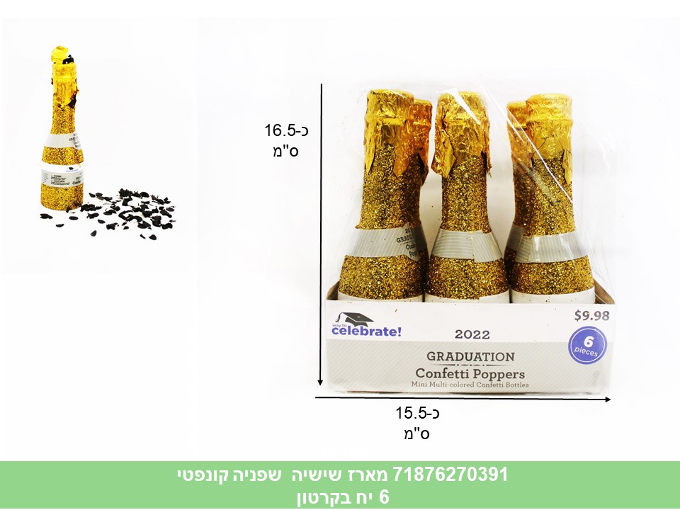 מארז קונפטי שמפניה 6 יחידות (720/6)