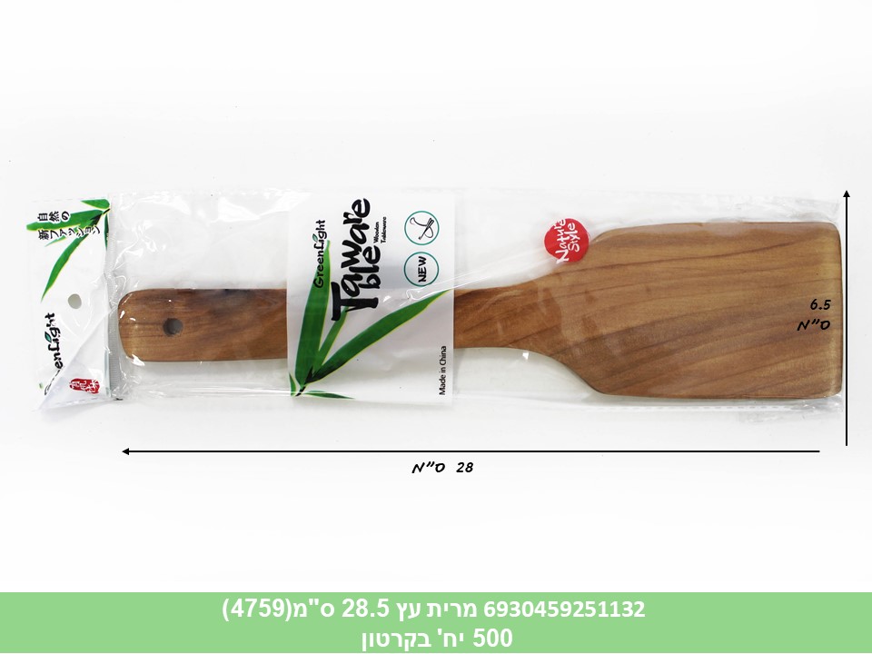 מרית עץ גדולה