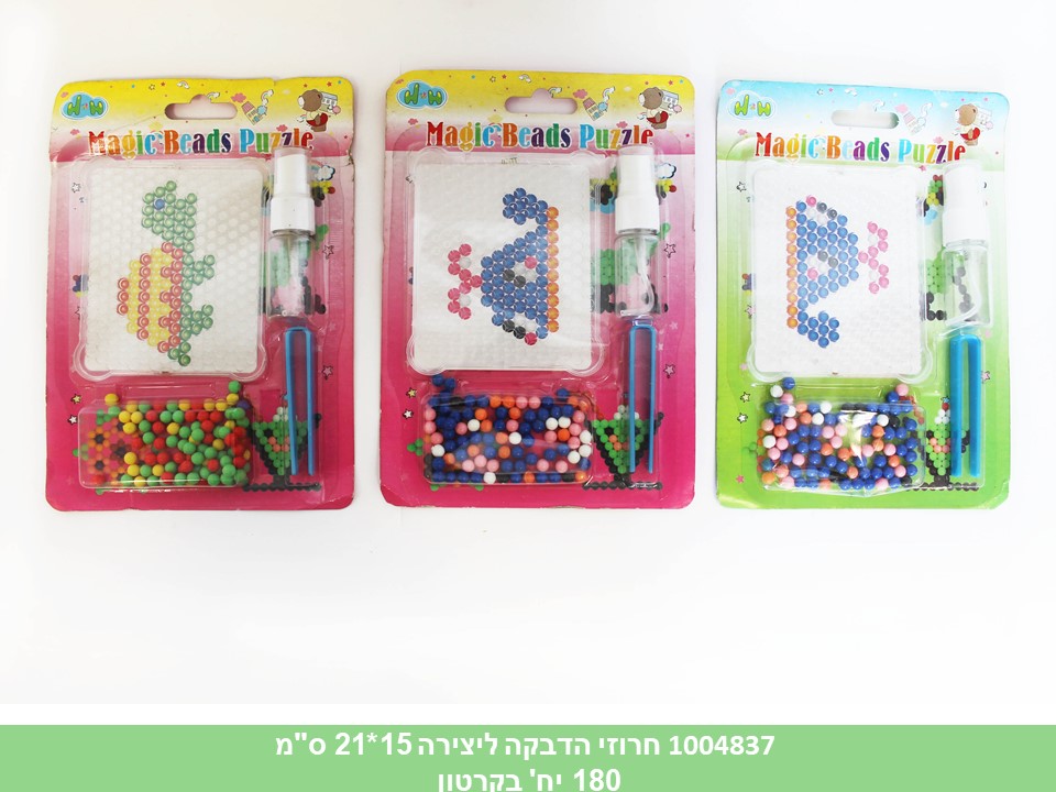 חרוזי הדבקה ליצירה 15*21 ס"מ