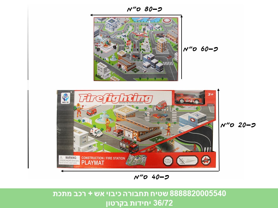 שטיח תחבורה כיבוי אש + רכב מתכת (72/36)