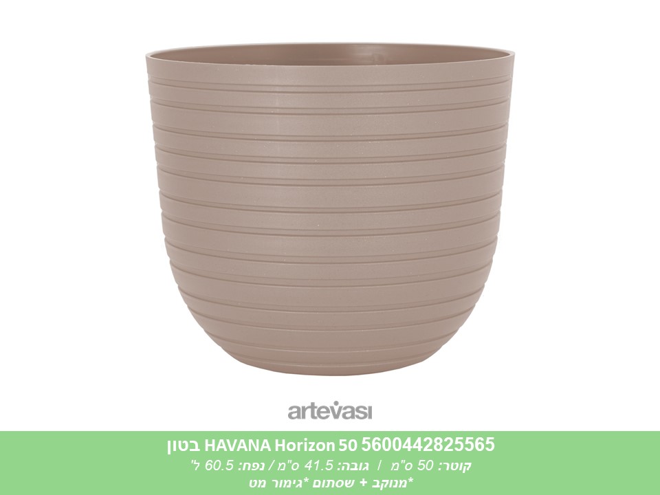 עציץ HAVANA HORIZON 50 בטון