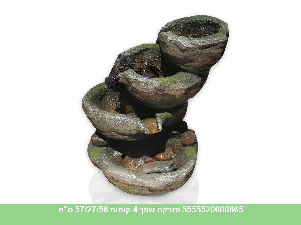 מזרקה שפך 4 קומות 57/27/56 ס"מ