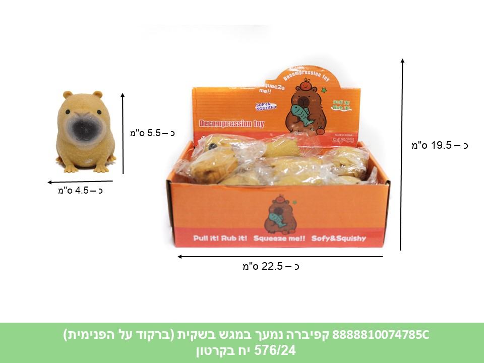 קפיברה נמעך C בשקית במגש (ברקוד על הפנימית) (576/24)