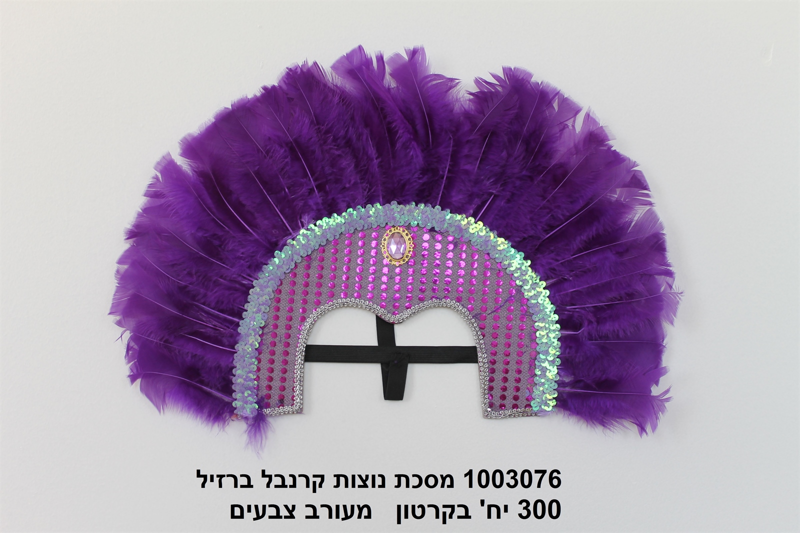 מסכת נוצות קרנבל ברזיל