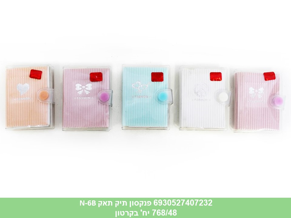 פנקסון תיק תאק N-6B