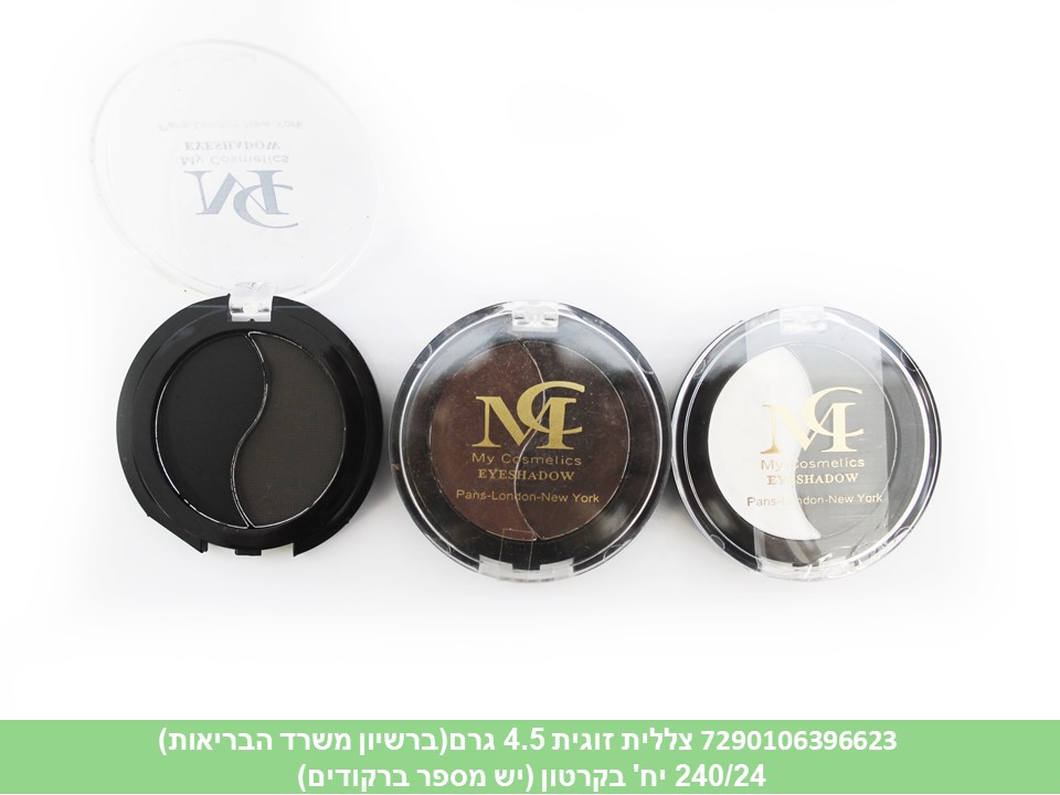 צללית זוגית כ - 4.5 גרם (ברשיון משרד הבריאות)