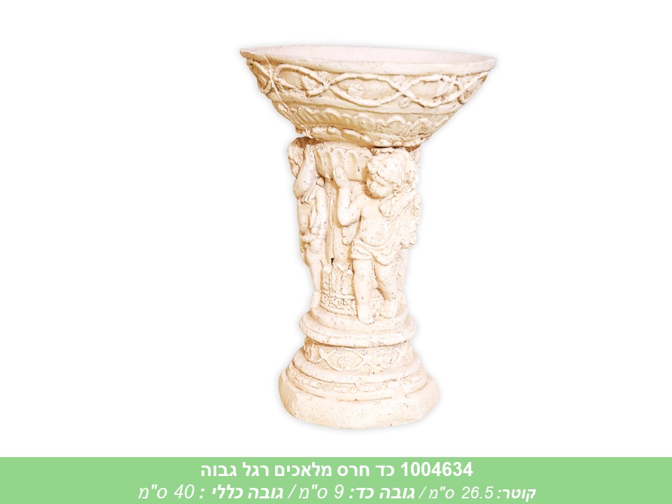 כד חרס מלאכים רגל גבוהה