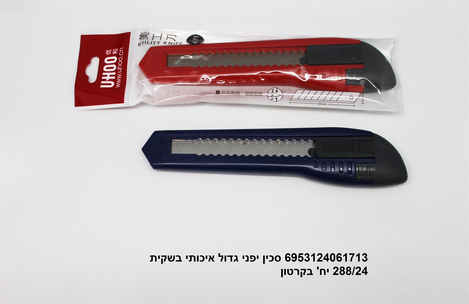 סכין יפני גדול איכותי בשקית (288/24)