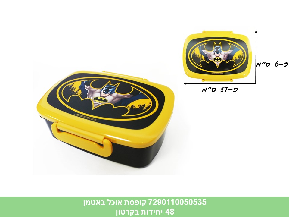 קופסת אוכל באטמן