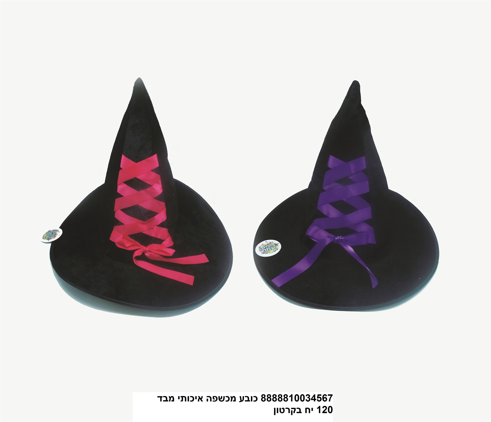 כובע מכשפה איכותי מבד (120)