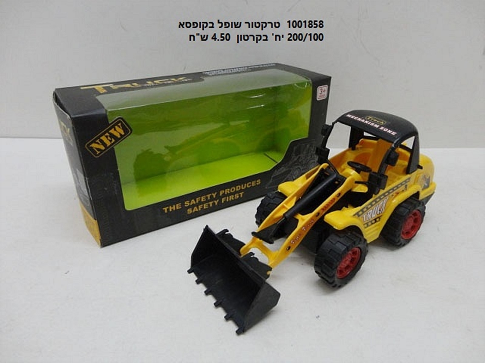 טרקטור שופל בקופסא